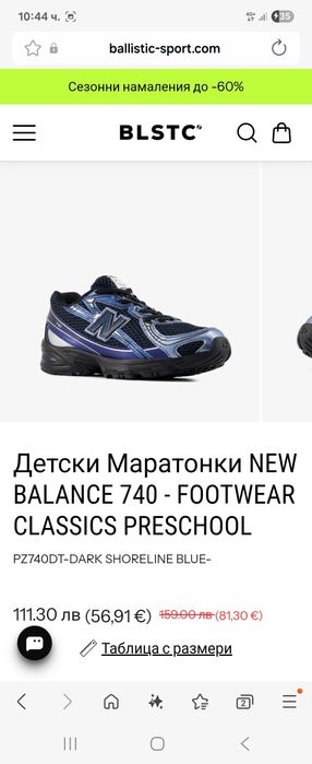 New balance 35 чисто нови
