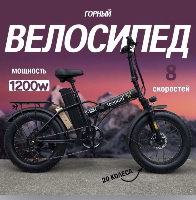 ОПЛАТА ПРИ ПОЛУЧЕНИЕ!!! Электровелосипед Для Курьер 1200W Электромапед