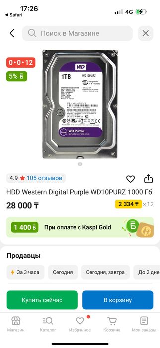 HDD Western Digital Purple WD10PURZ 1000 Гб