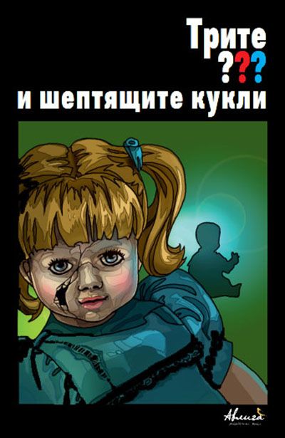 Поредица детски книги от различни автори