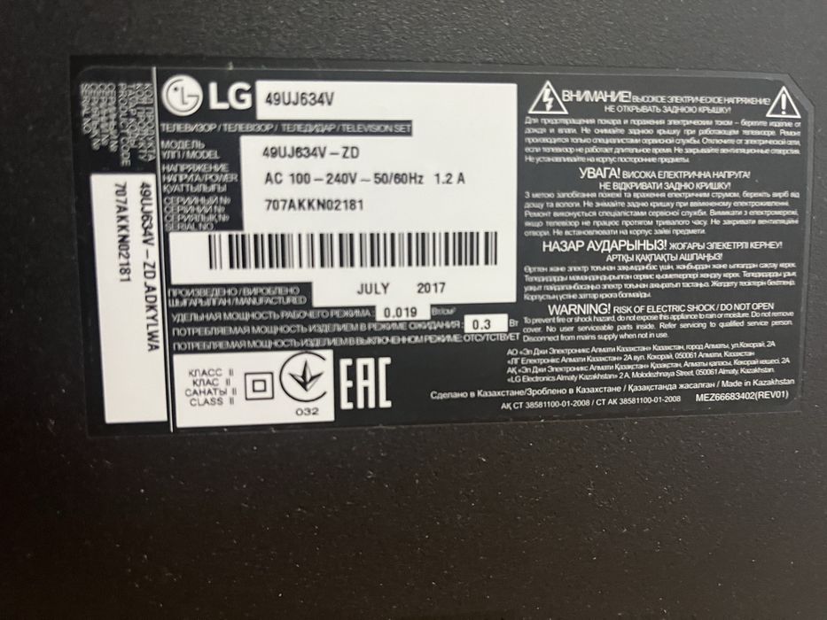 Продам Телевизор LG!!! Разбит экран