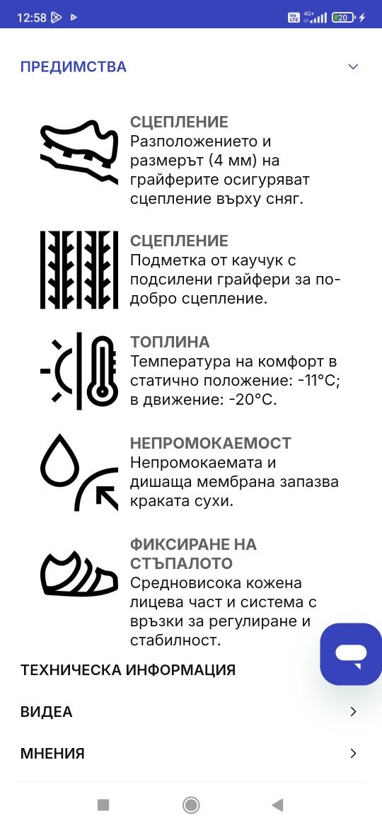 Зимни дамски обувки за преходи
