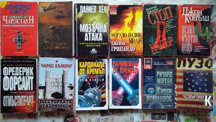 Книги различни тематики