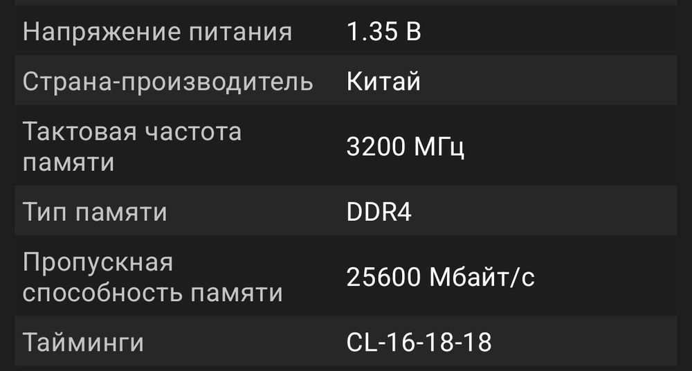 Оперативная память DDR4 8gb (2×4gb)