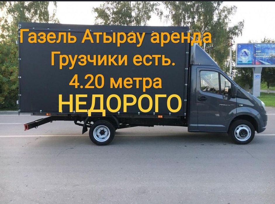 Услуги газели.Грузчики Грузоперевозки аренда. Перевозки Переезды