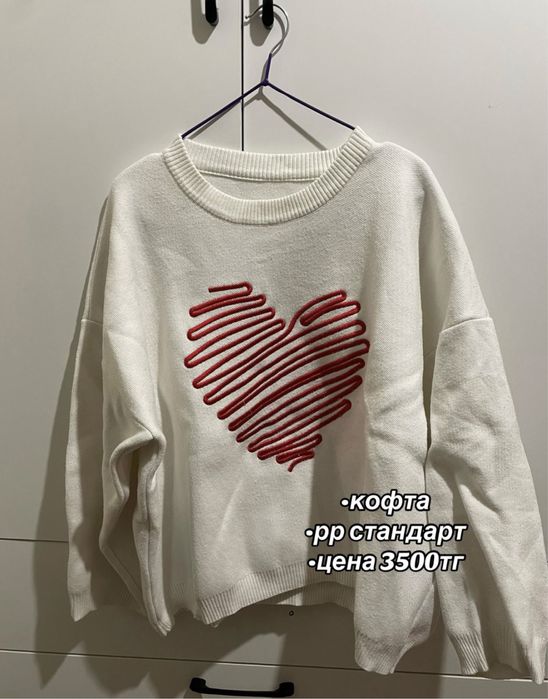 кофты разные.    ,