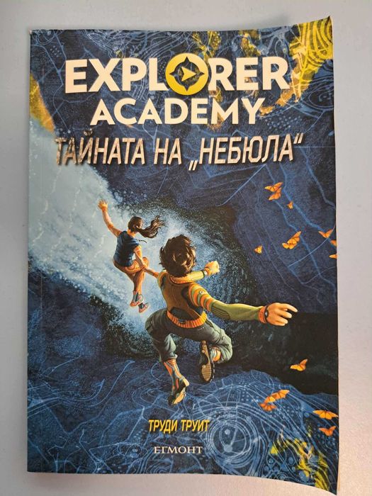 Продавам НОВИ книги - Землемория, Пещерният човек, Пийт Самръс и още