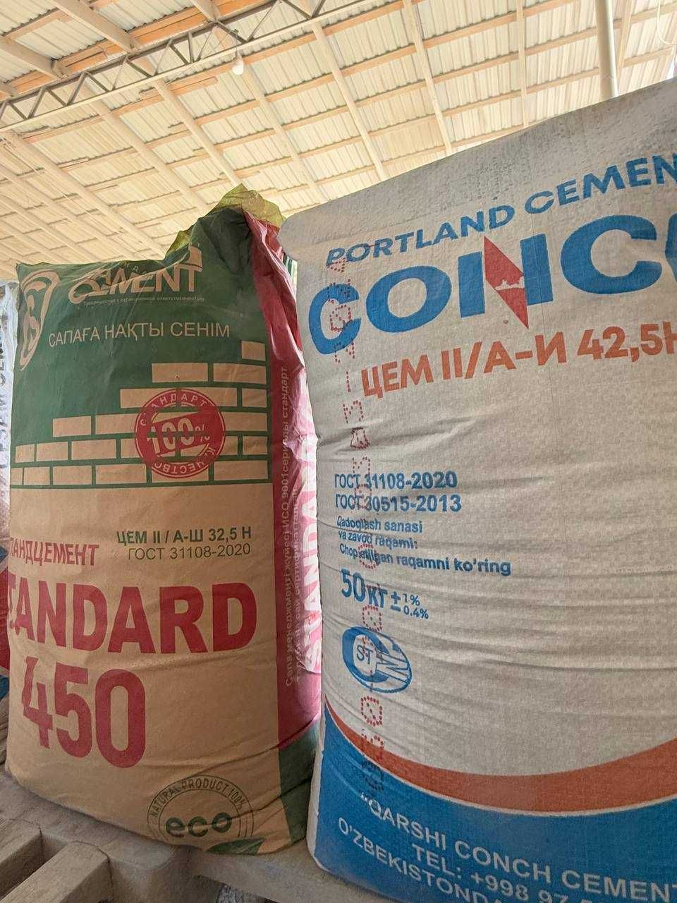 Цемент CONCH 500 VA SAMARQAND 550+ марка с бесплатной доставкой