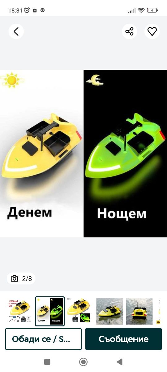 Чисто нова лодка с 2 г. гаранция и сервиз!!!
Цена при лично предаване