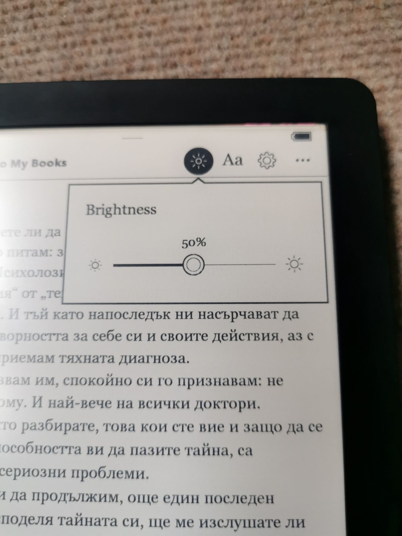 четец Kobo Glo, с подсветка