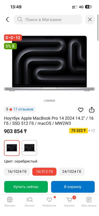 Макбук 14 про обмен либо продам