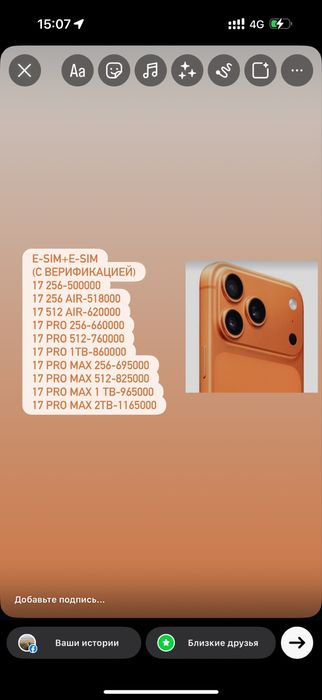 Айфон 17 про 256, с гарантией. Оригинальный 17 pro 256.