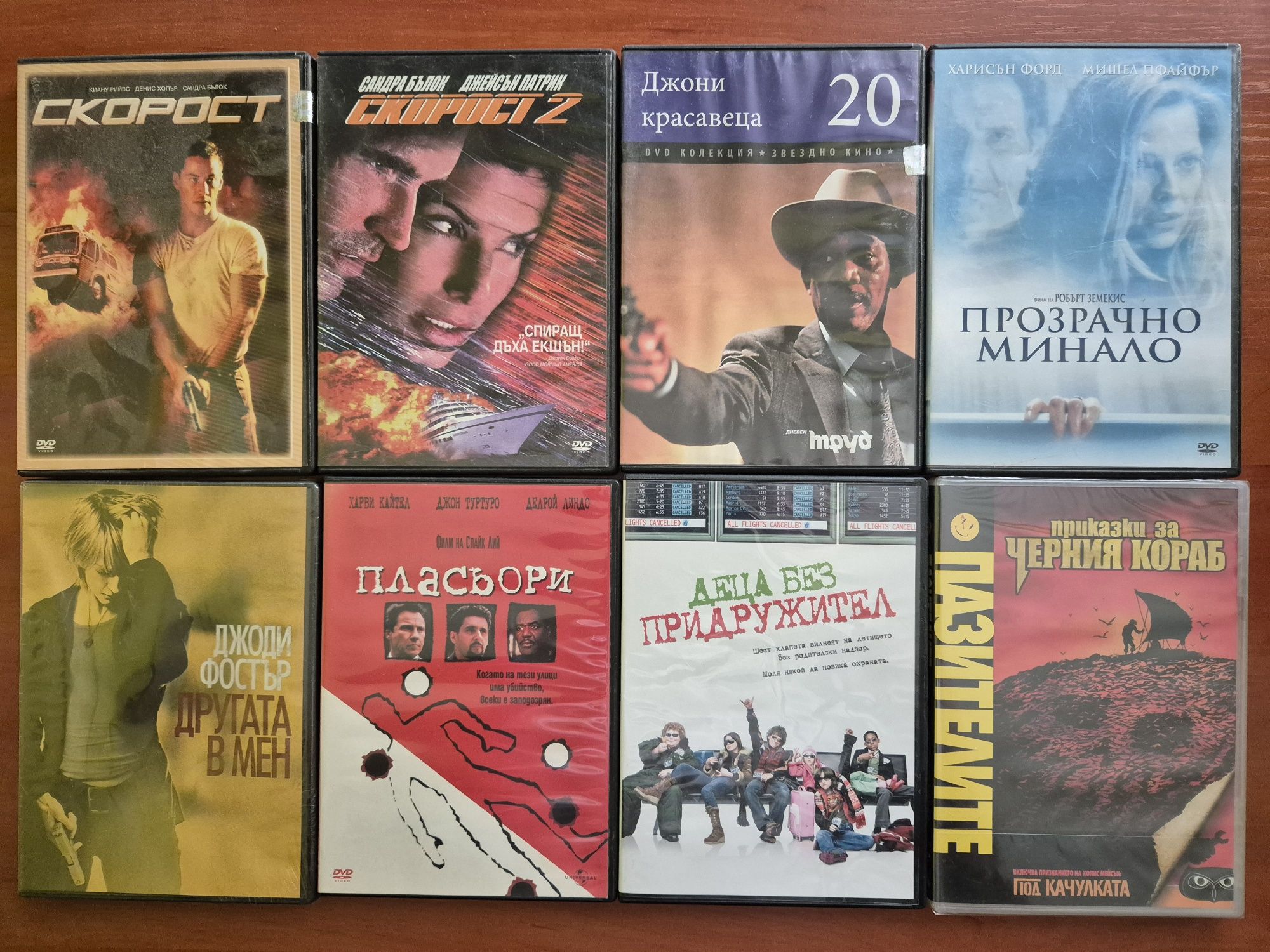 Филми на DVD с бг суб