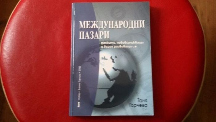 Продавам учебници - специалност Стопанско управление