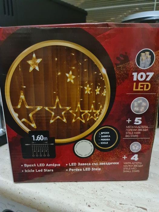 Perdea luminițe cu steluțe nou în cutie