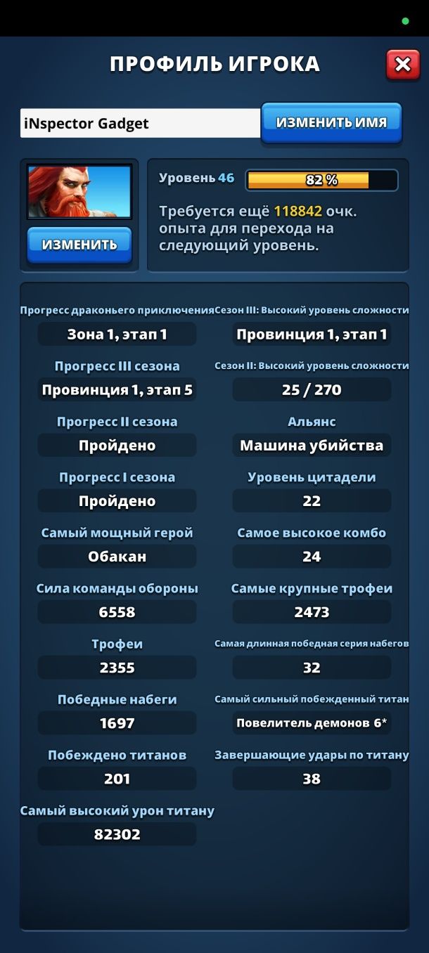 Аккаунт империя пазлов, скин