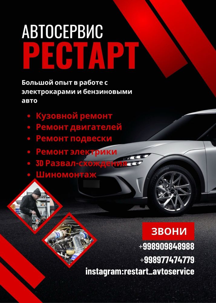 Капитальный ремонт Двигателя.Капитальный ремонт Подвески.Любых марок.