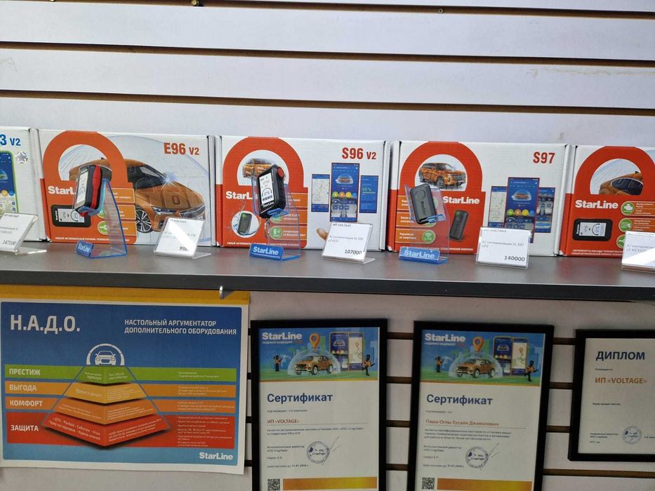 Установка автосигнализаций. Автосервис "VOLTAGE".