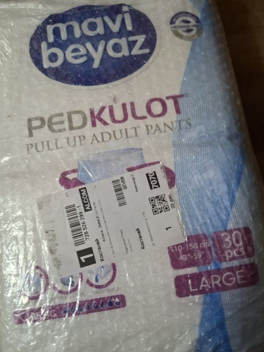 Подгузники-трусики для взрослых