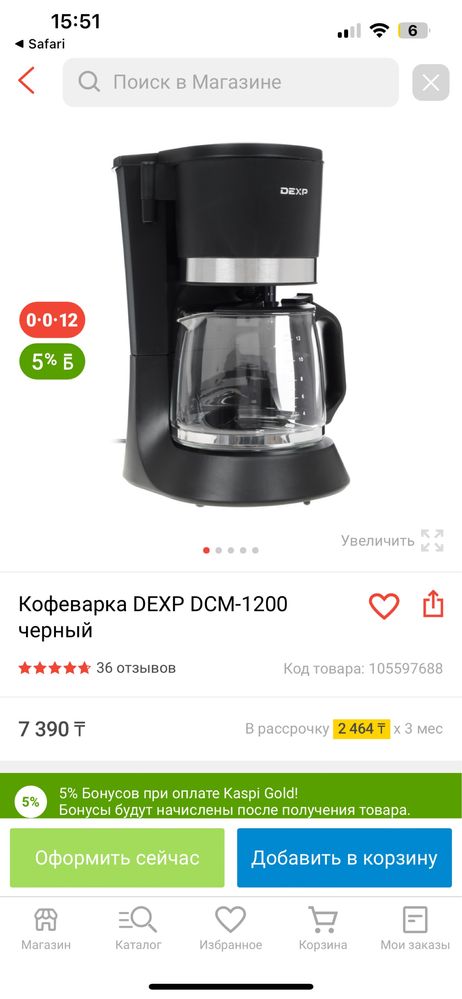 Кофеварка Dexp