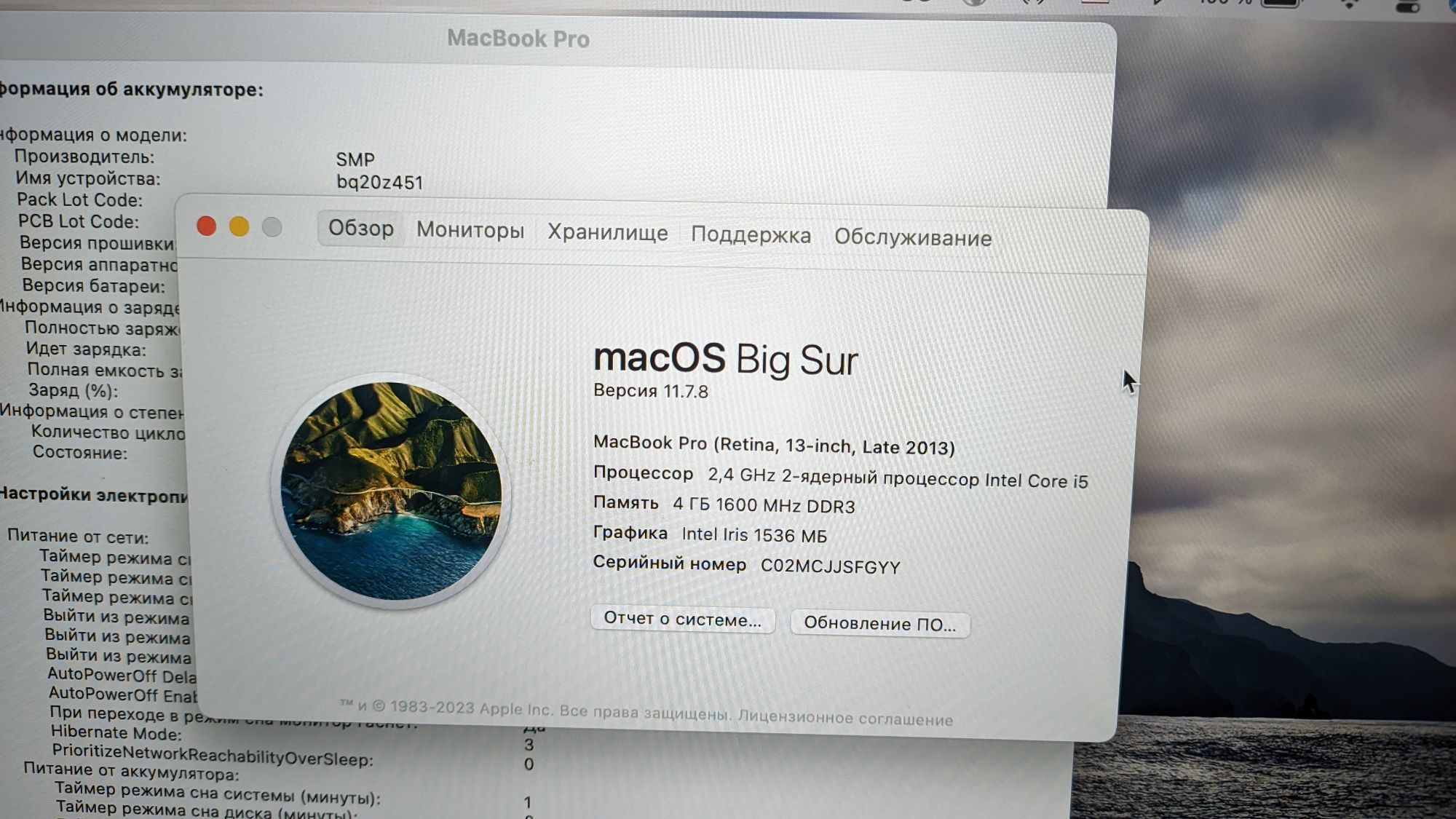 MacBook Pro 13 Ретина 2013
