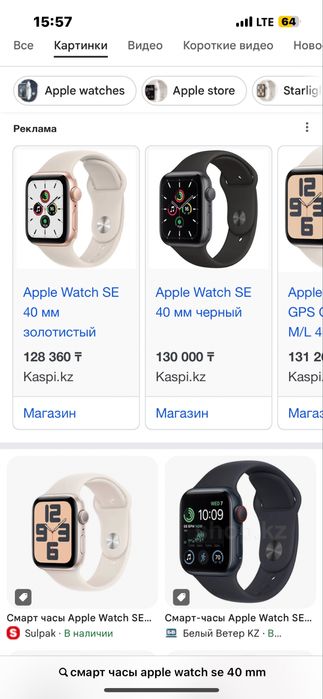 Apple watch SE 40mm