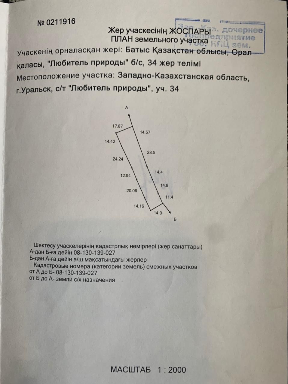 Продам Дачу район чугунного моста