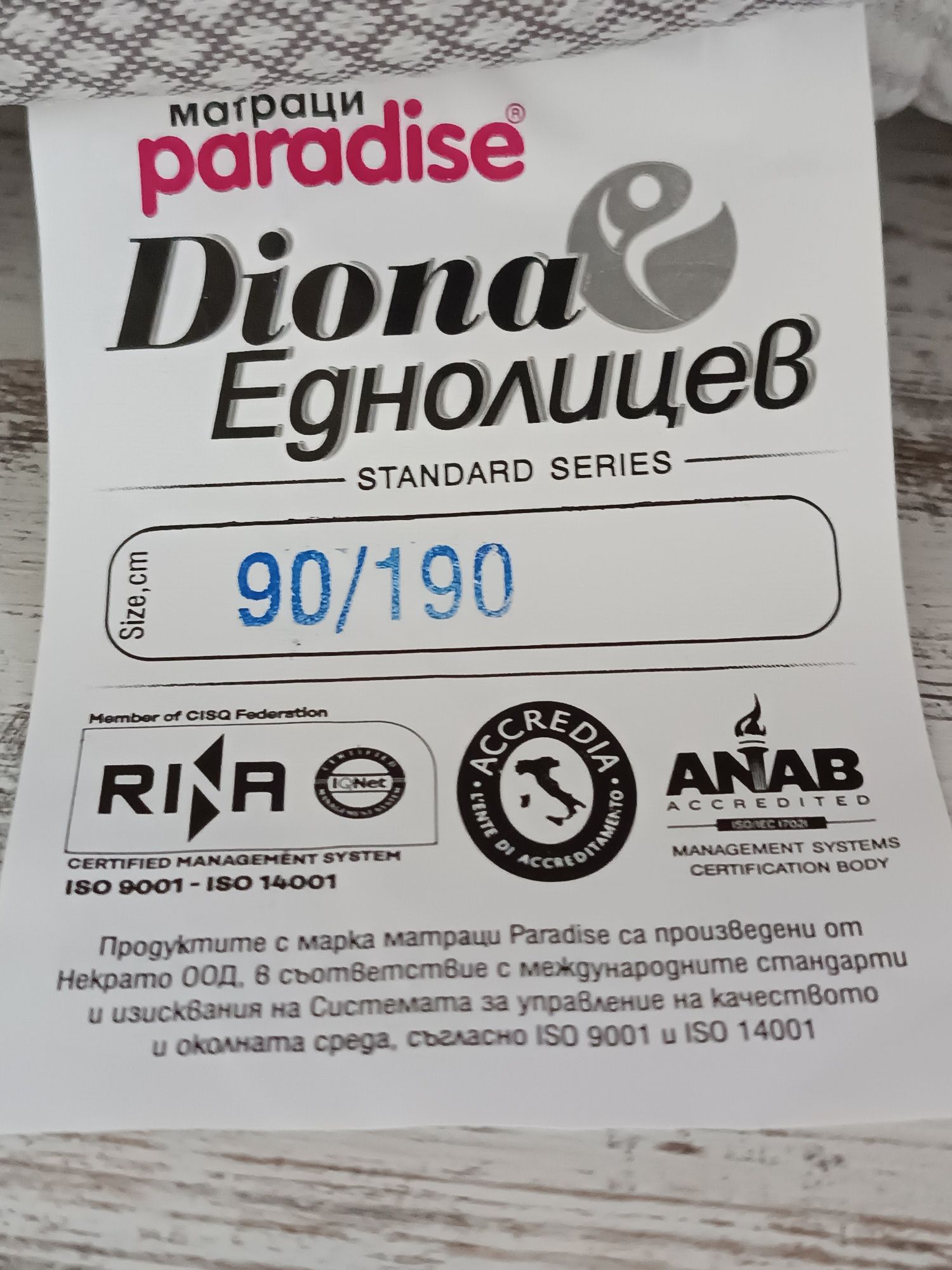 Легло сандвич/  ново/
