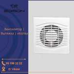 Вентилятор | Вытяжка | vitishka