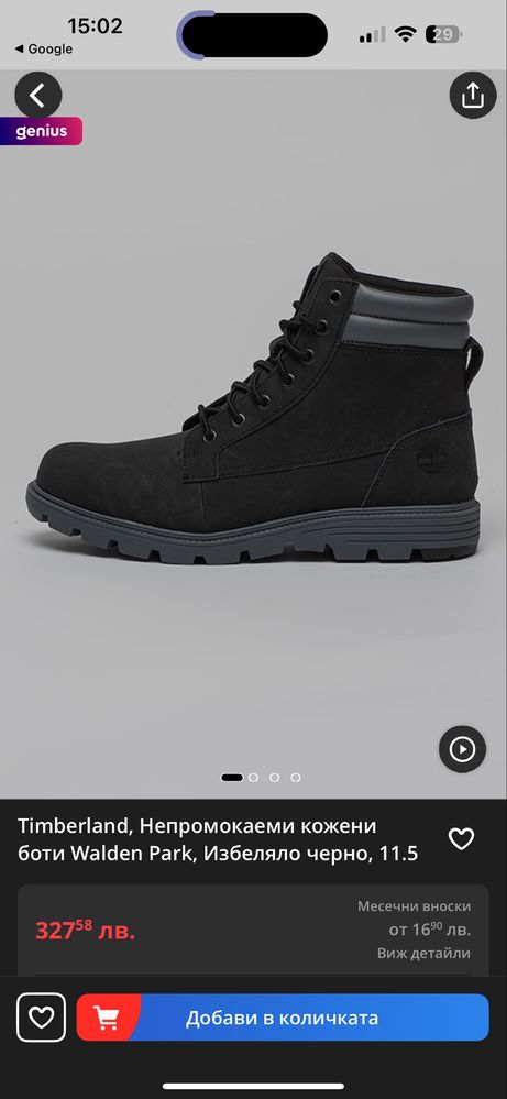 Мъжки Боти Timberland