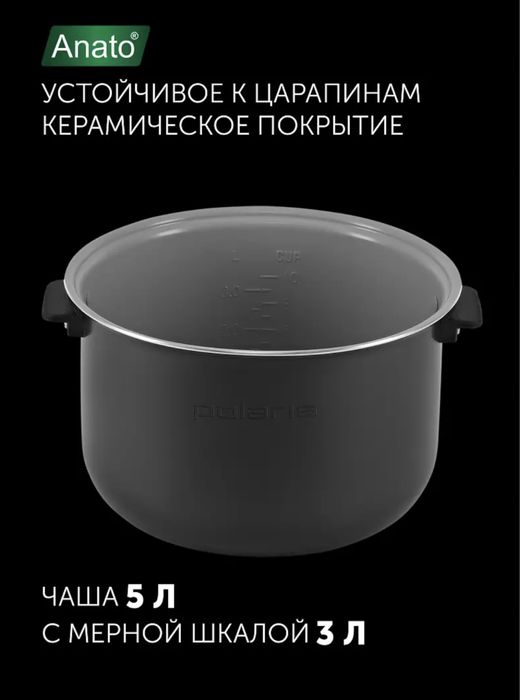 Мультиварка Polaris PMC 0517AD
