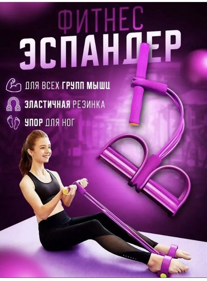 Mashq qilish uchun espander