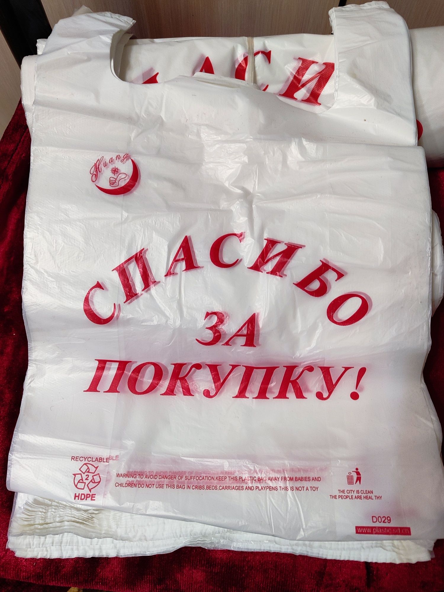 Пакеты для упаковки
