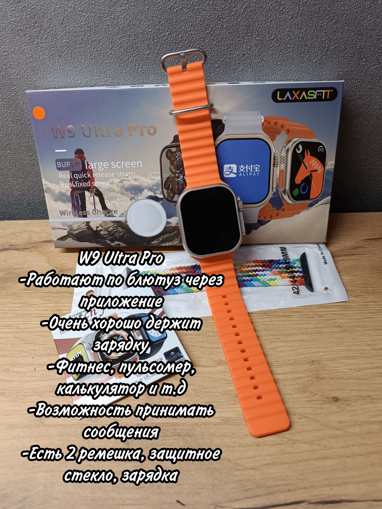 Смарт часы W9 ultra