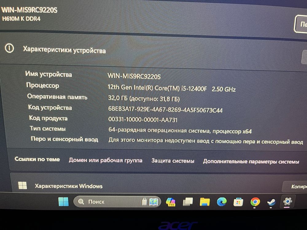 Игровой компютер 3060Ti