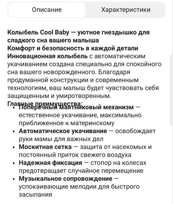 Манеж-кровать, колыбель