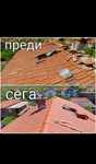 Строителни дейности