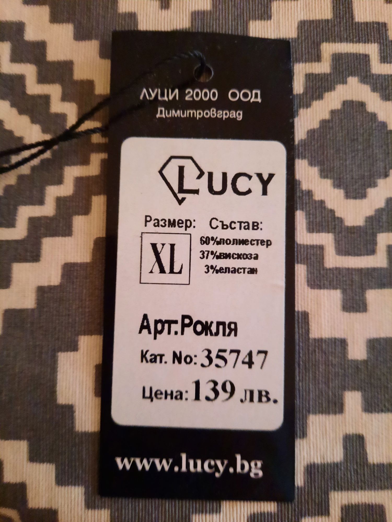 Официална рокля Lucy