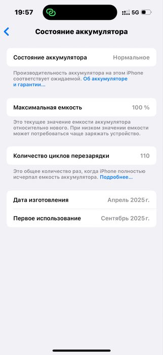Продам Iphone 16, новая