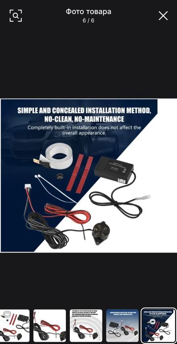 Парктроник электромагнитный лента последнее поколение