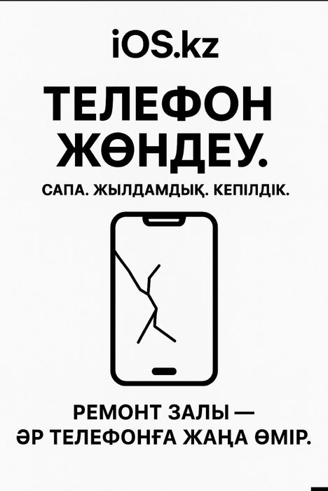 Ремонт телефонов 24/7 круглосуточно

График работы с 10:00-20:00 но и