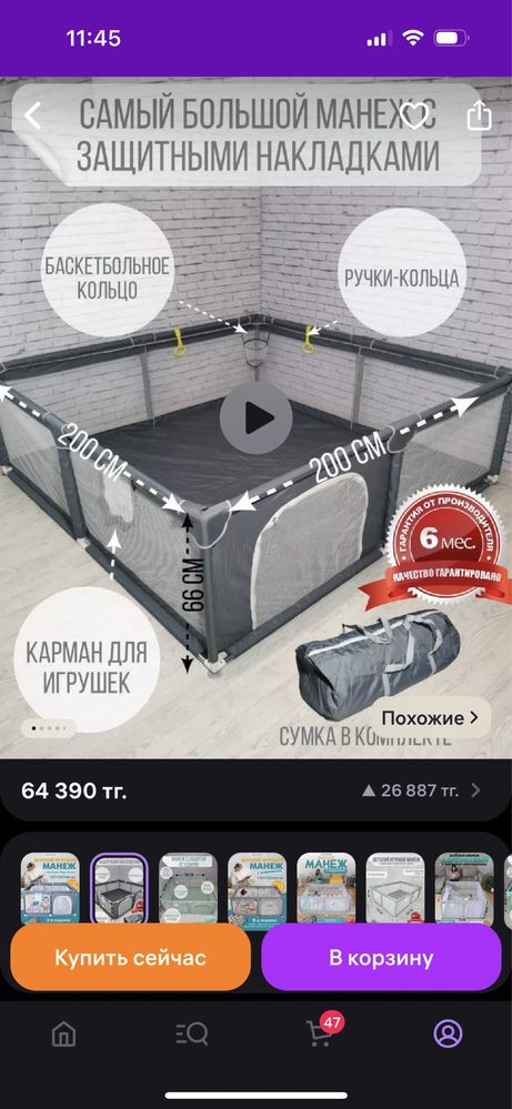 Манеж 200*200 см