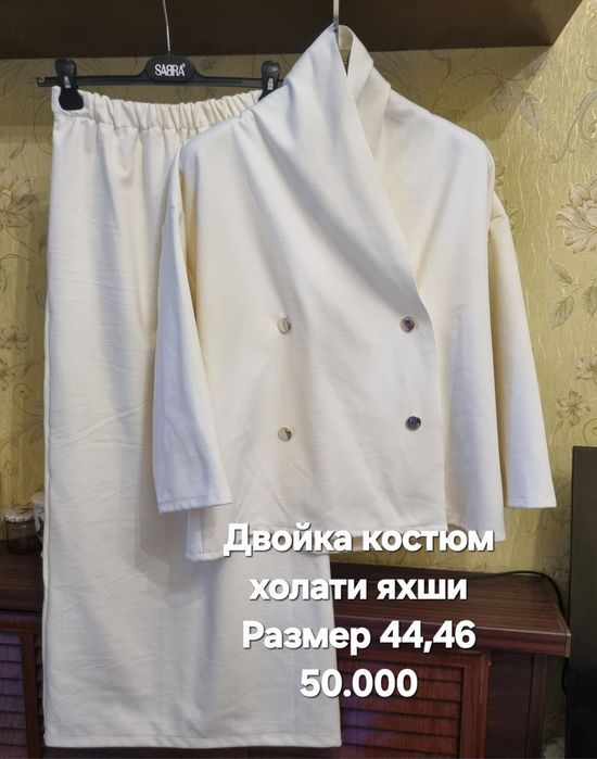 Женский одежды двойка