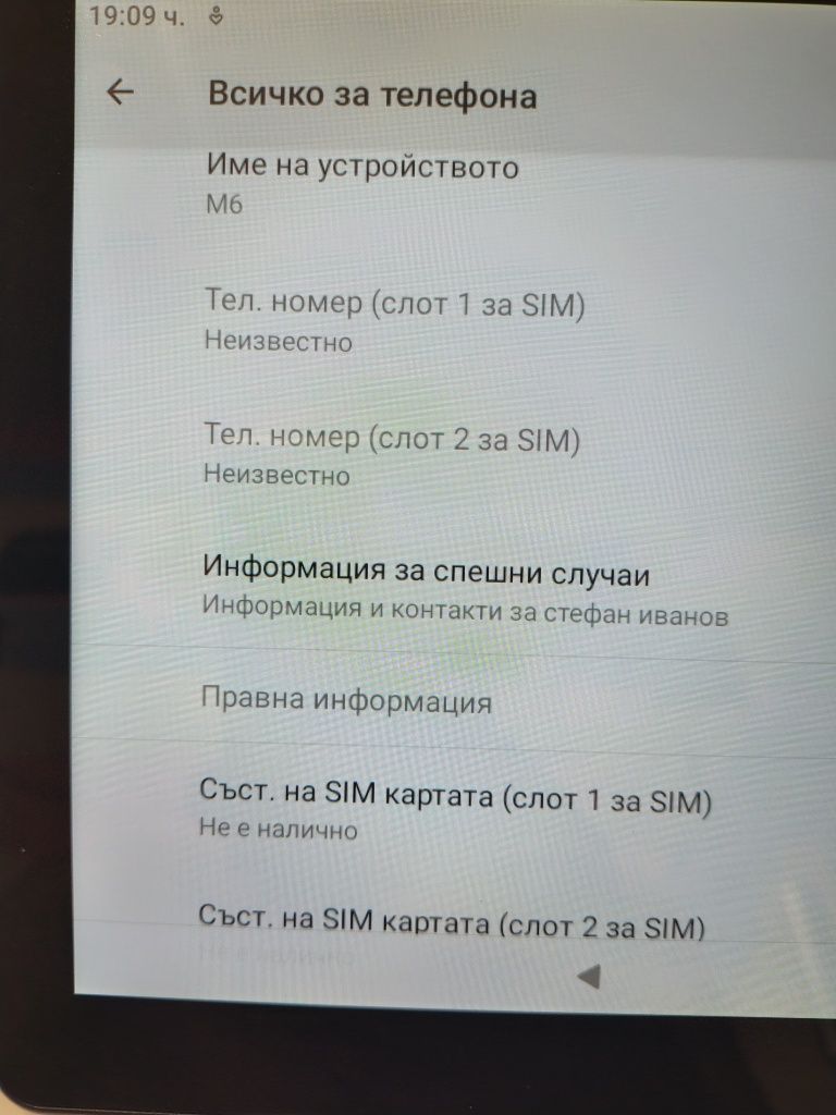 Таблет Meberry M6