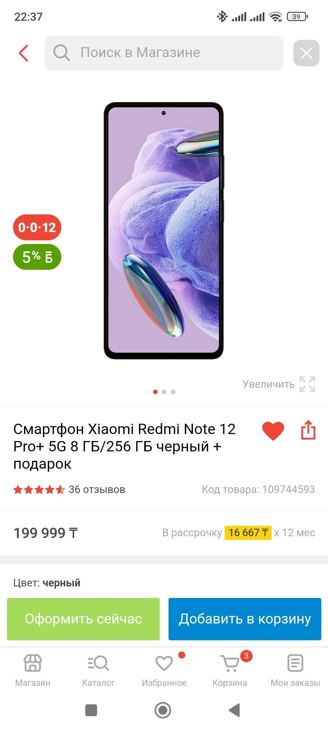 Xiaomi redmi note 12 pro plus 5g 8+8/256