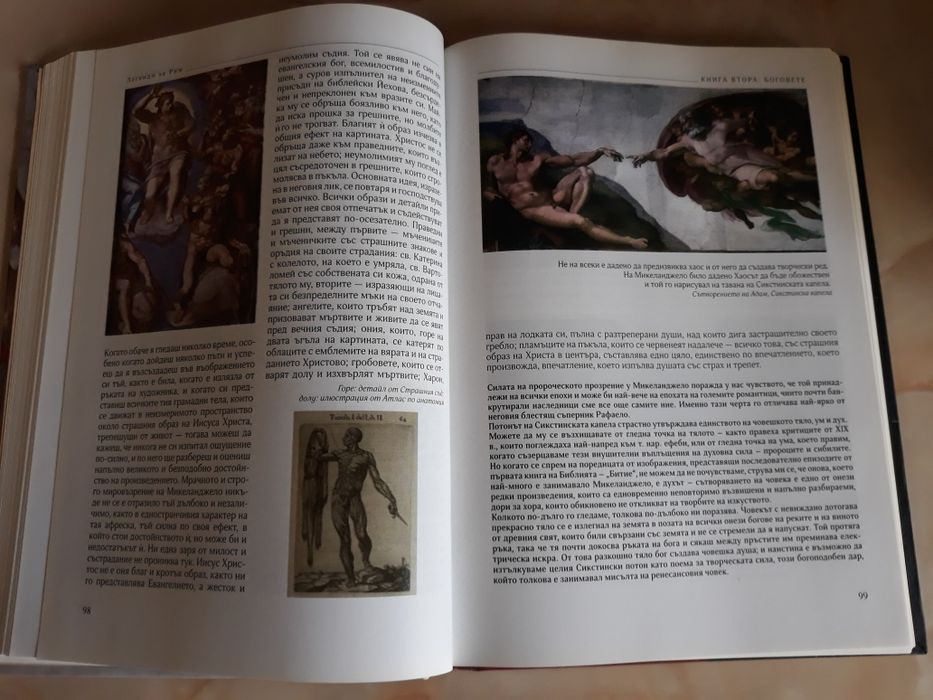 Изчерпано издание-страхотна книга за ценители. Книга за Италия