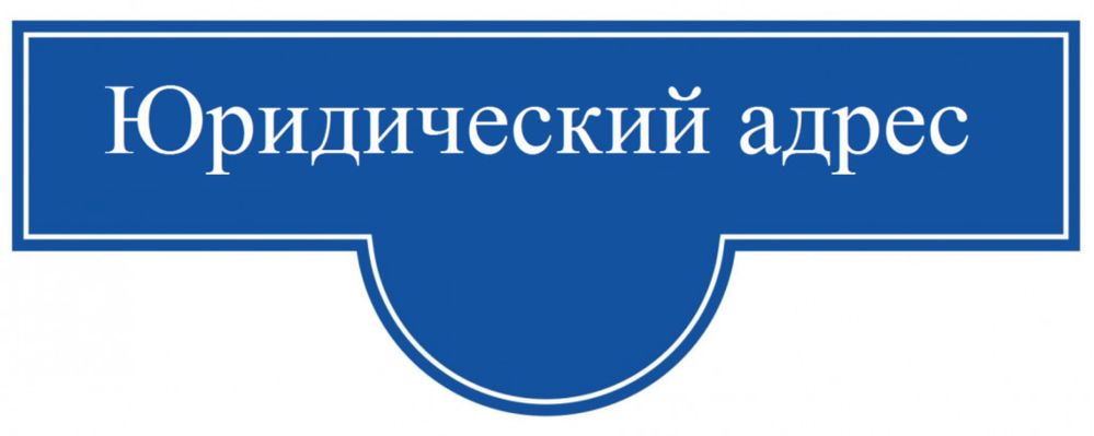 Юр Адрес Шайхантахурский район от 18 кв м