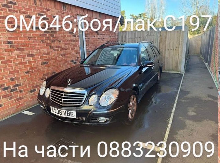 На части W211, ОМ646, 2008г