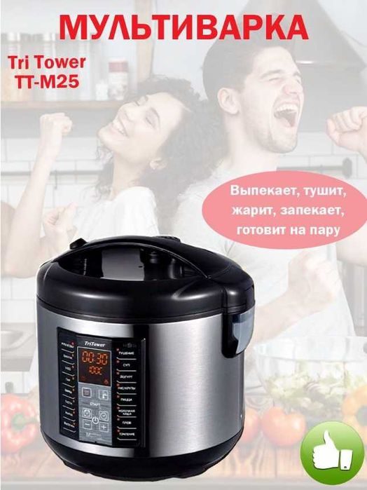 Мультиварка Tro Tower M-25