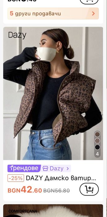 Кафяв дамски елек